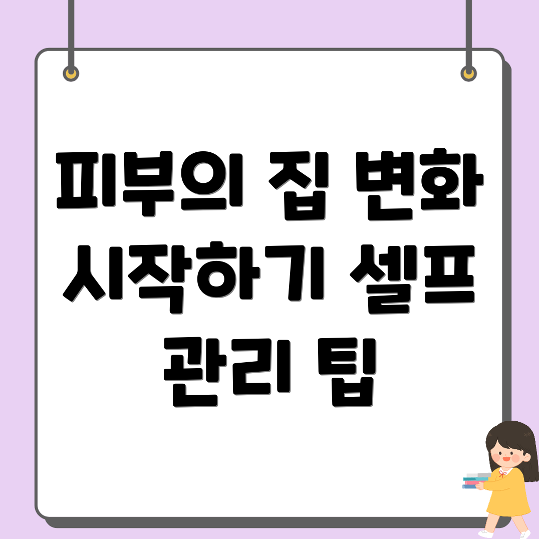 가정역 피부관리실 가격