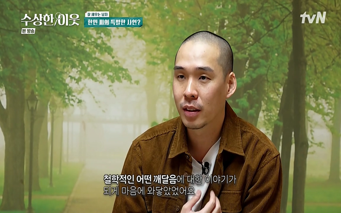 수상한 이웃.E01.220332p-NEXT.mp4_20220402_192325.273.jpg