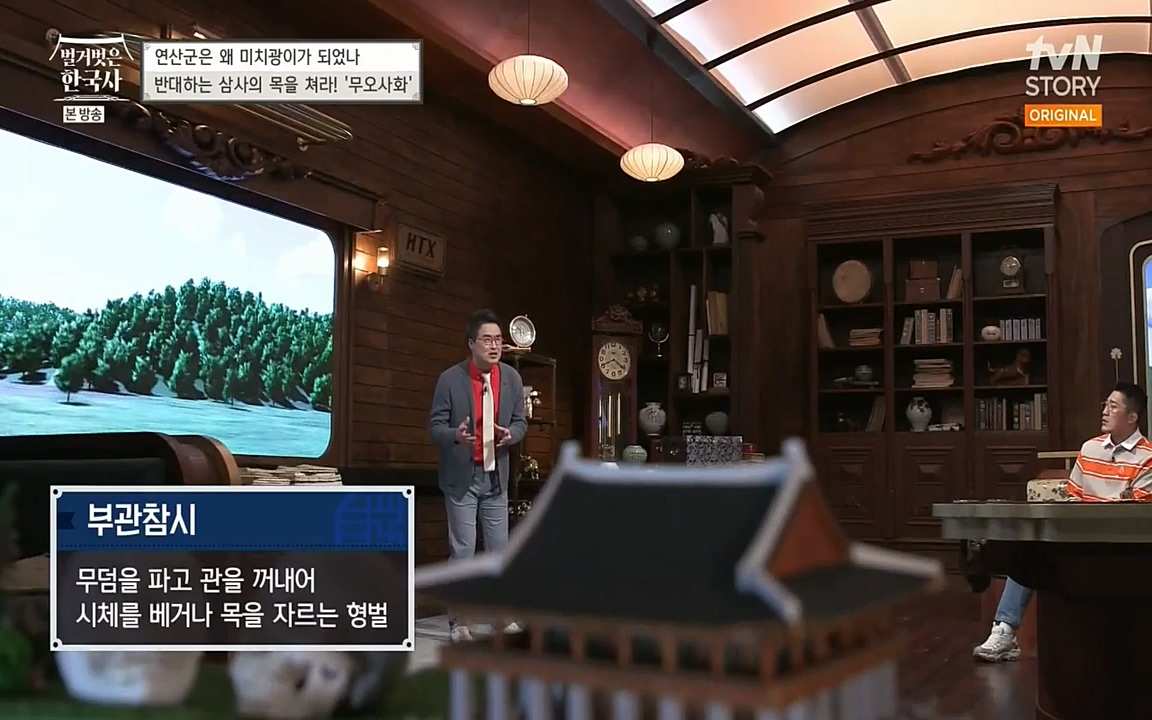 벌거벗은 한국사.E02.220507p-NEXT.mp4_20220614_203735.847.jpg