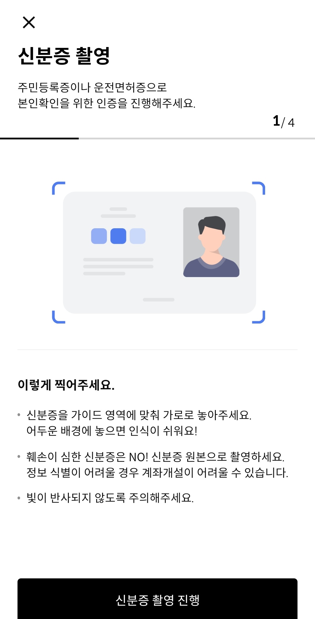 ISA 계좌 만들기 서민형 전환 방법 (Feat. 한국투자증권 앱) - undefined - 2. ISA 계좌 만들기 (서민형 전환 방법) - 한국투자증권 어플 다운 및 가입 ISA 계좌 만들기 서민형 전환 방법 (Feat. 한국투자증권 앱) - undefined - 2. ISA 계좌 만들기 (서민형 전환 방법) - 한국투자증권 어플 다운 및 가입