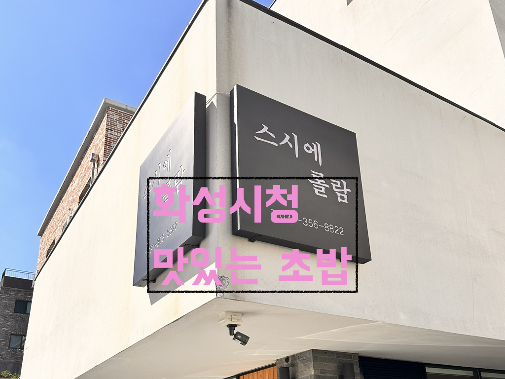 스시에 롤람 이미지