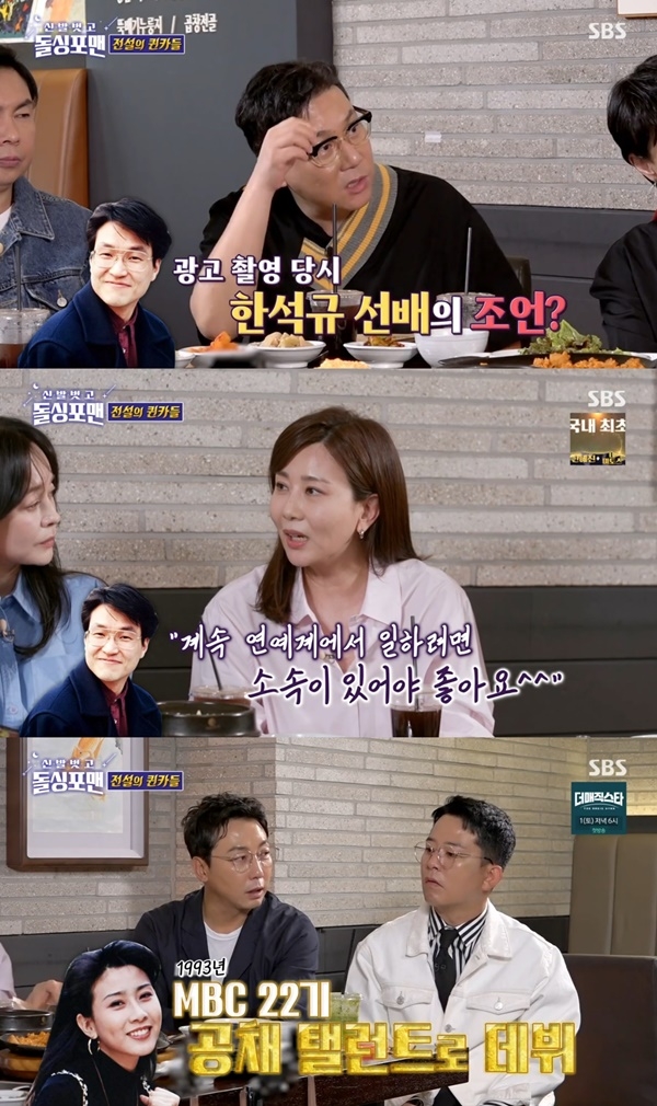 돌싱포맨