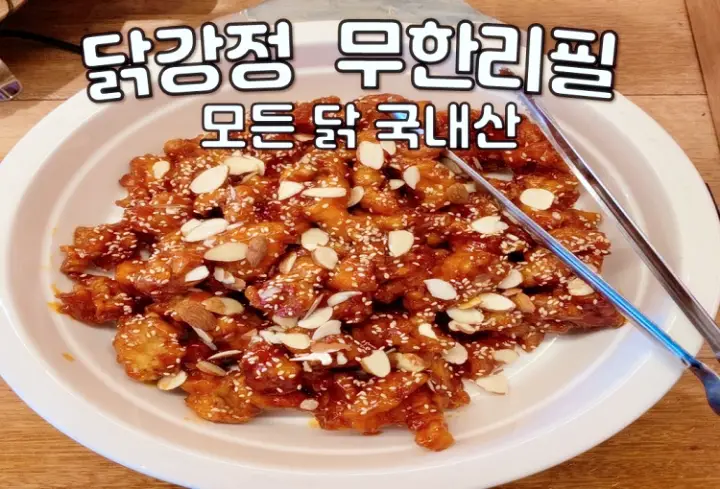 닭갈비 닭목살 숯불 구이 무한리필 추천 식당 마포 공덕역 맛집