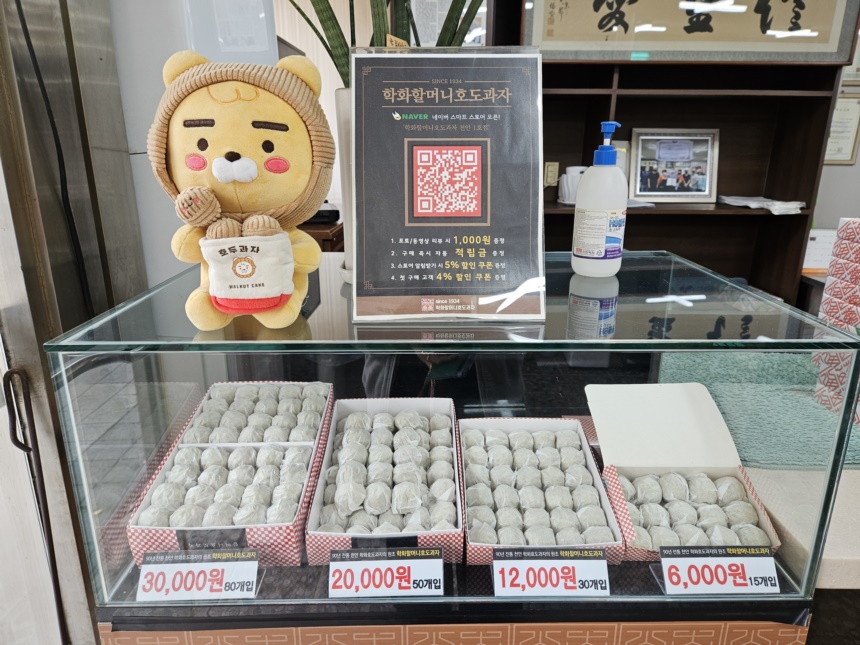 천안온누리호두과자 이미지