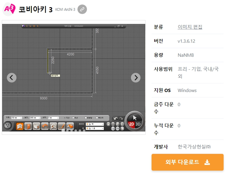 코비아키-3