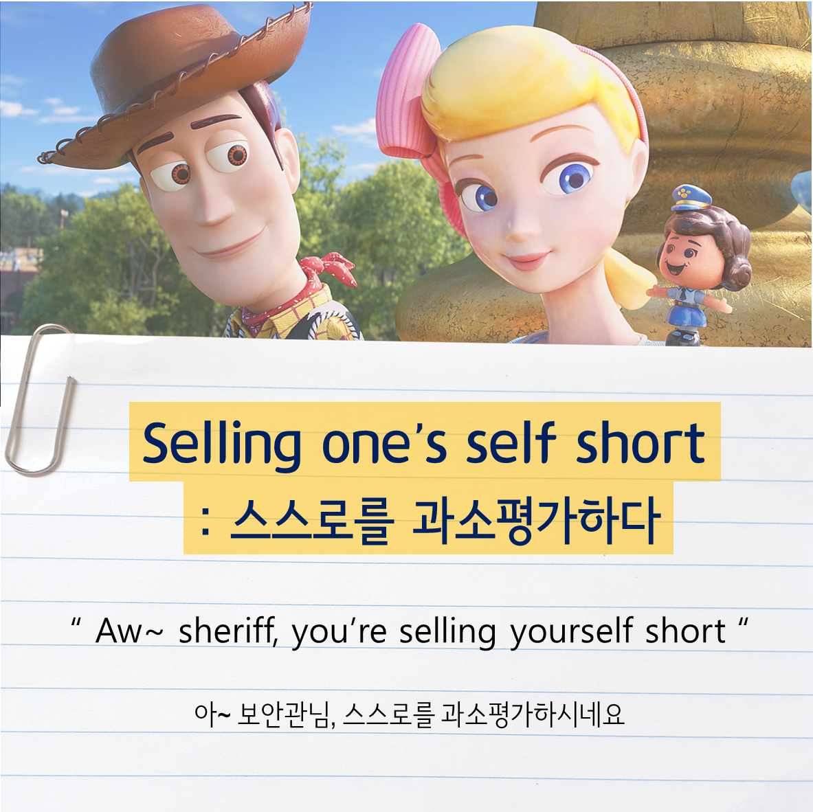 selling-one's-self-short