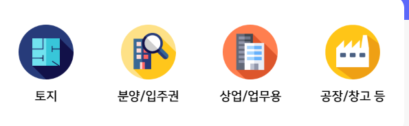 국토교통부 홈페이지에서 각 메뉴들 아이콘 모습