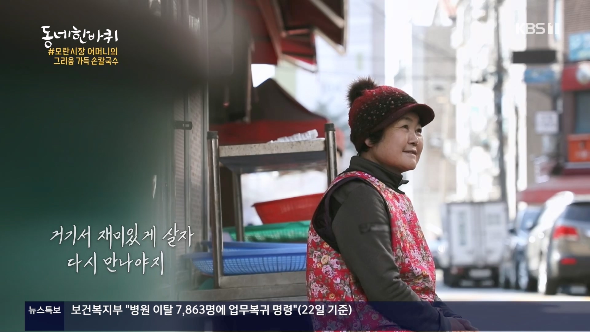 동네 한 바퀴.E259.240224p.H264-F1RST.mp4_20240225_171728.464.jpg