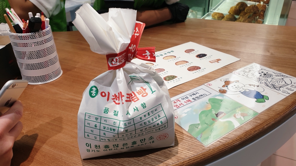 광교갤러리아백화점 흥덕소&#44; 이천쌀로 만든 크림빵