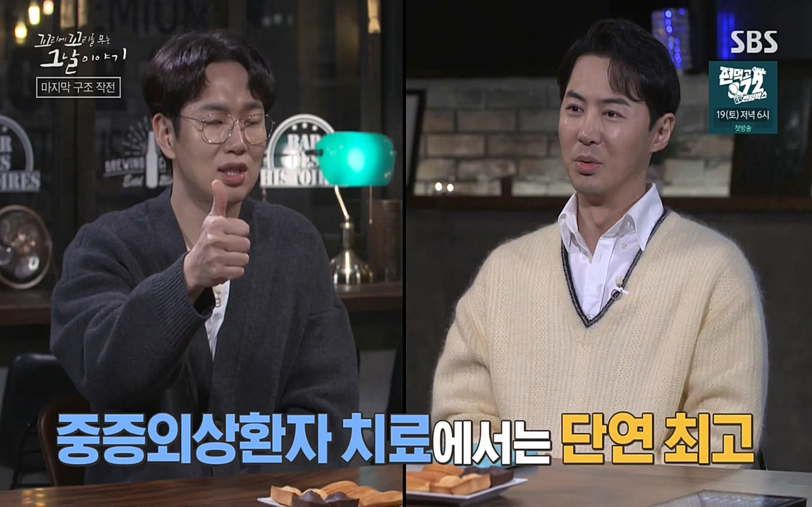 꼬리에 꼬리를 무는 그날 이야기.E20.220318p-NEXT.mp4_20220319_190638.321.jpg