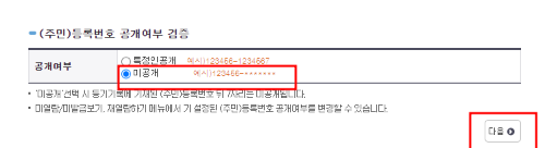 부동산 등기부등본 열람 /발급 방법