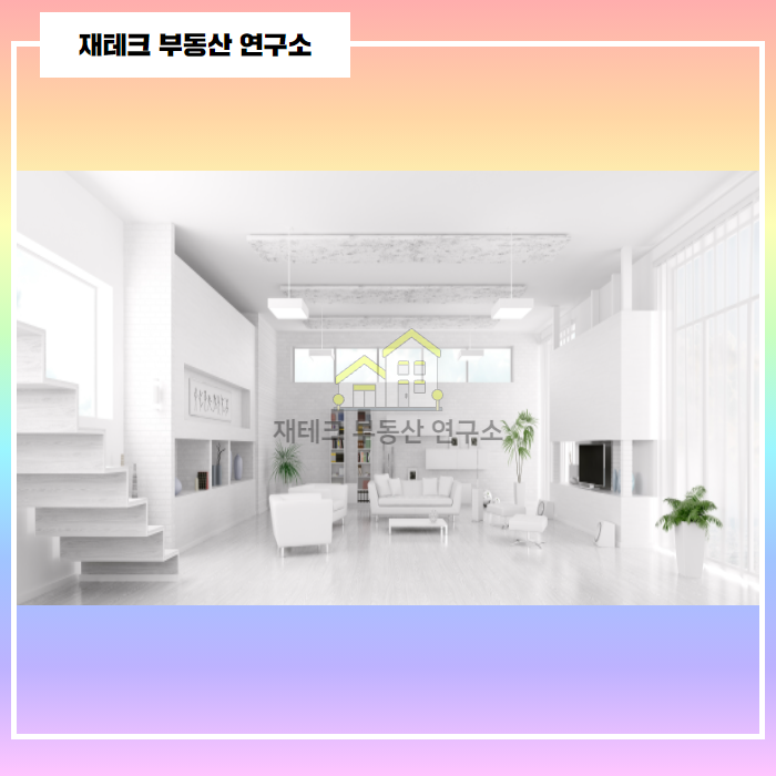 조건확인 가점계산법 청약 무주택 기간 5