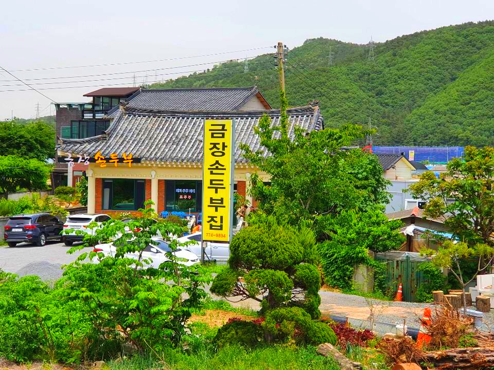 밥심 사진 4