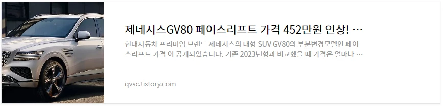 제네시스GV80가격 총정리