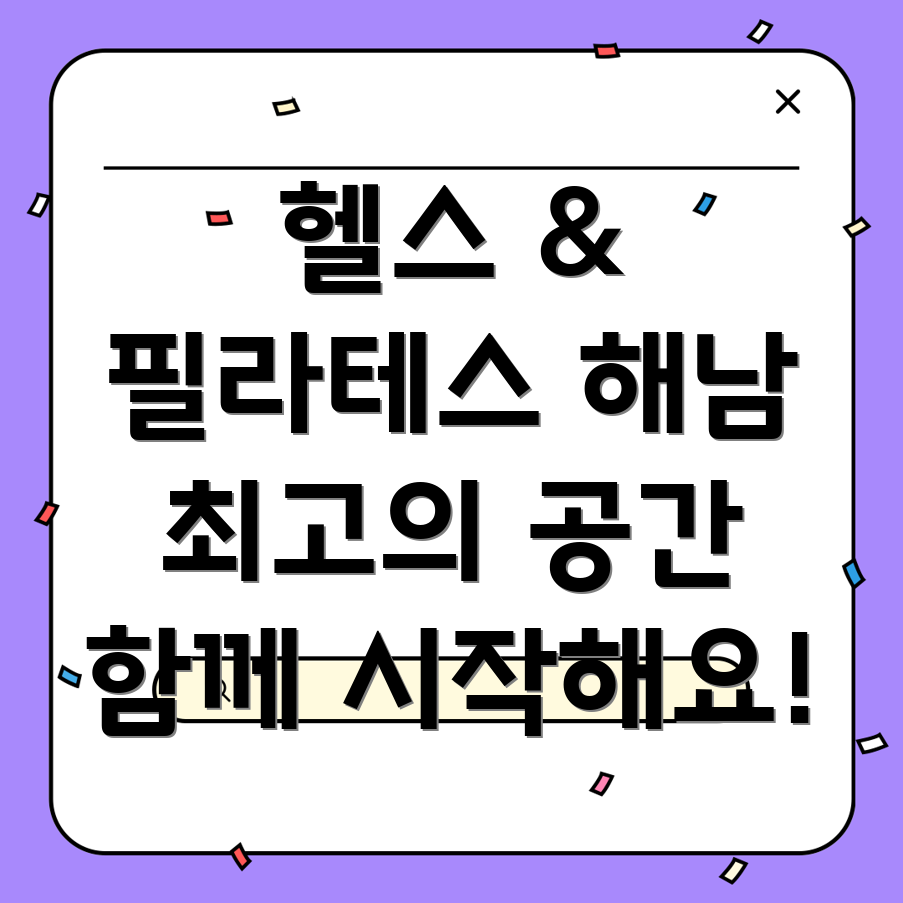 헬스와 필라테스 병행