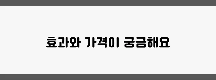 위고비 주사에 대한 후기와 가격, 그리고 다이어트 효과에 대해 이야기해보겠습니다.