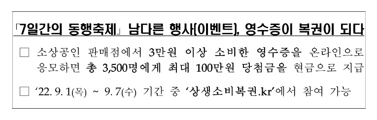 출처: 중소벤처기업부