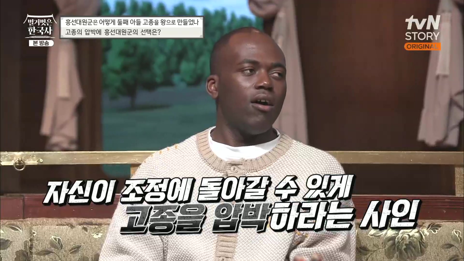 벌거벗은 한국사.E52.230419p.H264-F1RST.mp4_20231209_181854.250.jpg