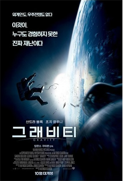 그래비티