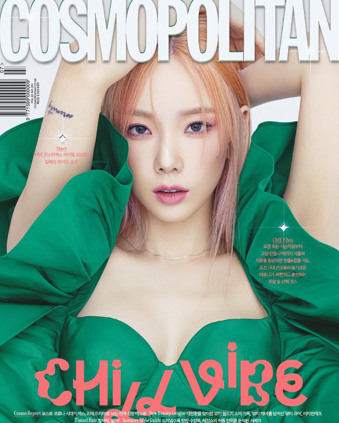  태연 코스모폴리탄 7월호 핑크머리 커버 사진