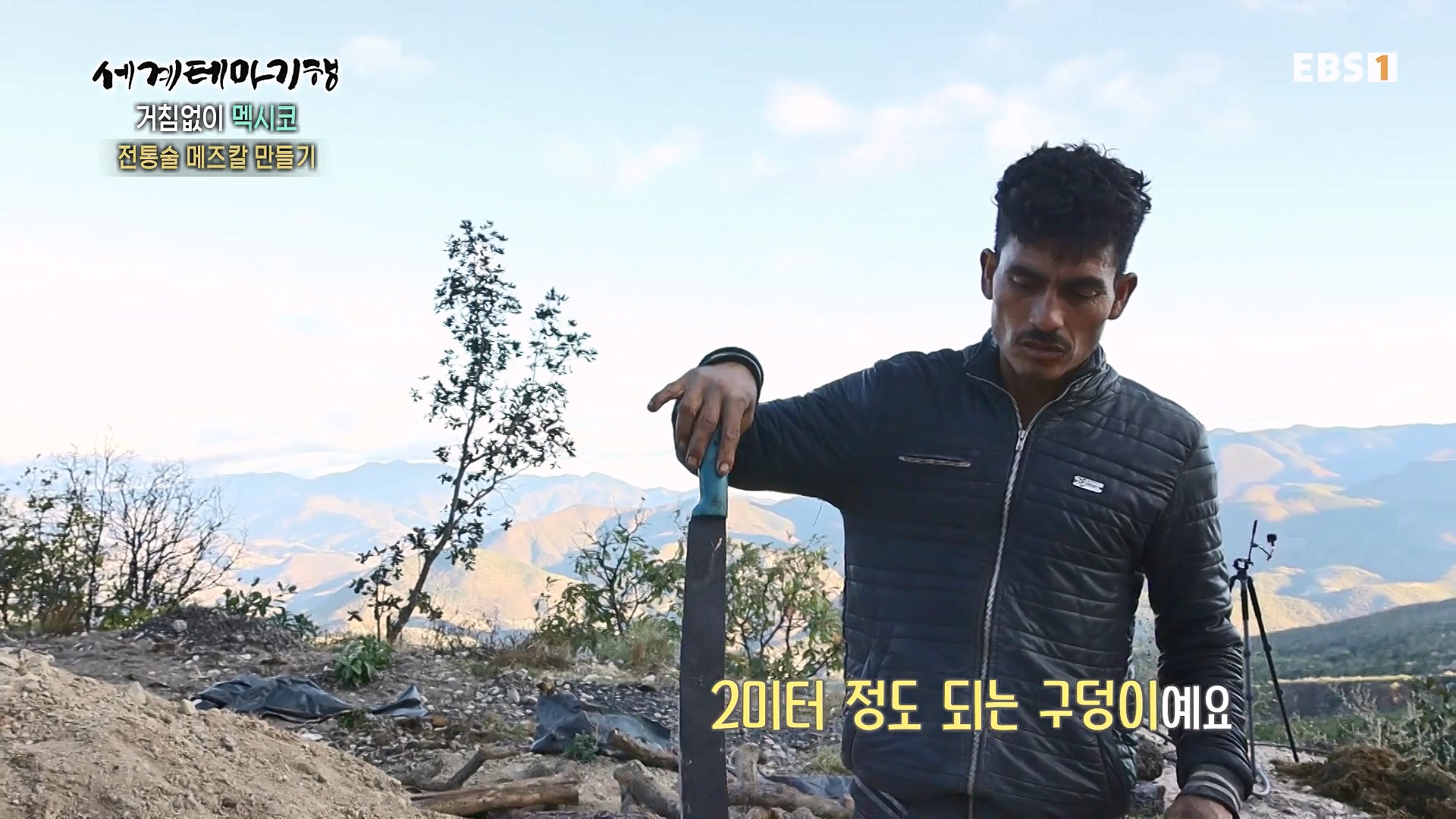 세계테마기행 240110 거침없이 멕시코 -맵다 매워 삐까삐까, 오아하카0p.mp4_20240713_163412.340.jpg