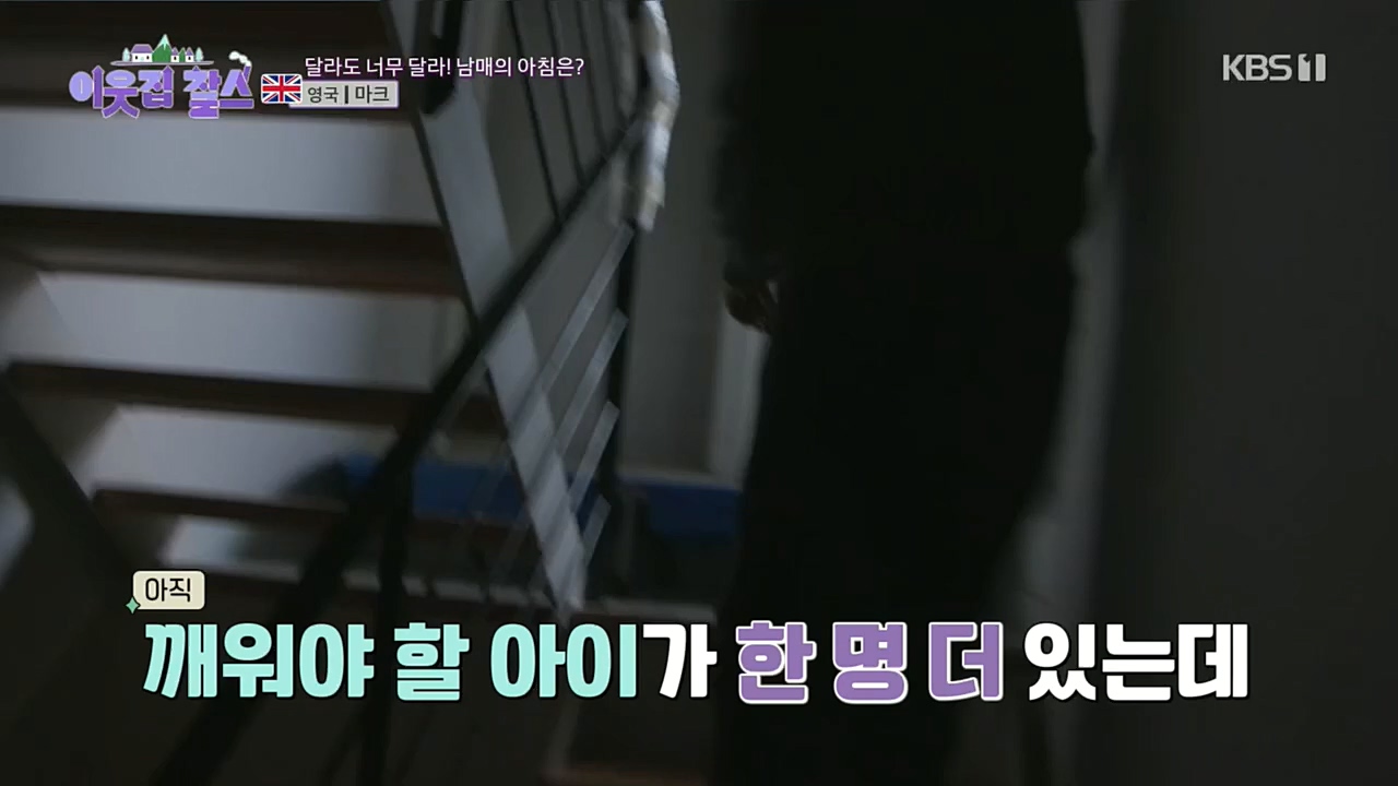 이웃집 찰스.E369.230104p.H264-F1RST.mp4_20230105_194529.303.jpg