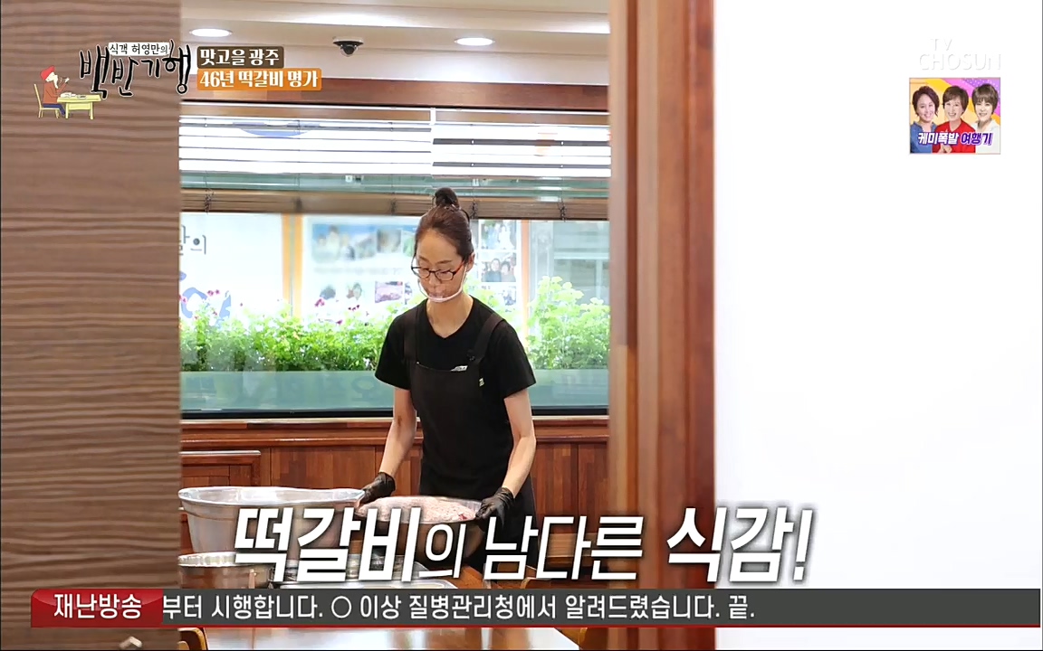 식객 허영만의 백반기행.E170.220931p.H264-F1RST.mp4_20221001_174004.935.jpg