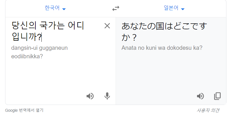  일본어 간단한 회화 처음만났을때 하는 회화