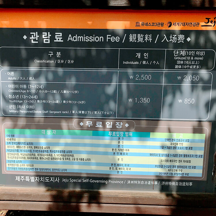 입장료와-무료입장표