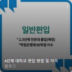 전학