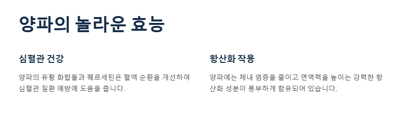 양파의 효능