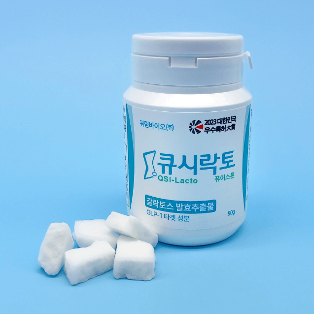 큐시락토-갈락토스-발효추출물-제품-사진