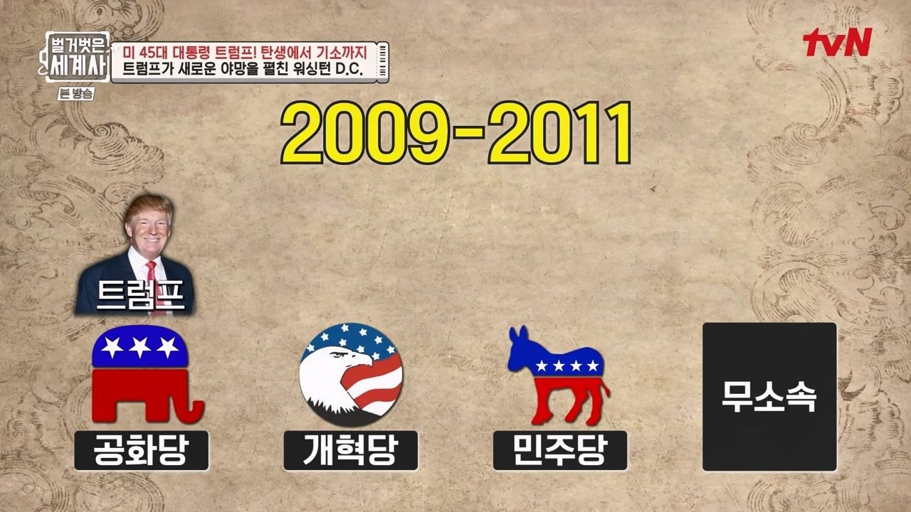 벌거벗은 세계사.E104.230621p-NEXT.mp4_20240121_180103.032.jpg
