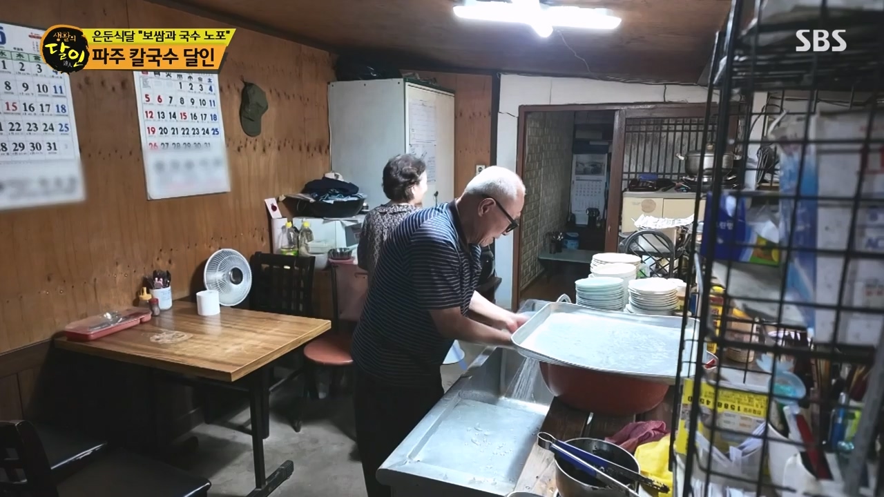 생활의 달인.E937.240528p-NEXT.mp4_20240528_195604.484.jpg