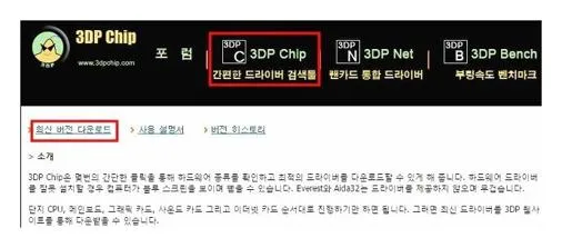 엔비디아 그래픽 드라이버 설치