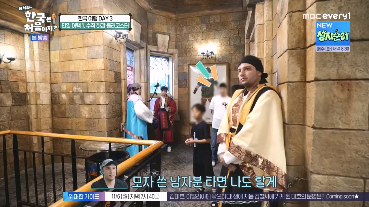 어서와 한국은 처음이지 시즌2.E287.231103p-NEXT.mp4_20231103_211521.256.jpg