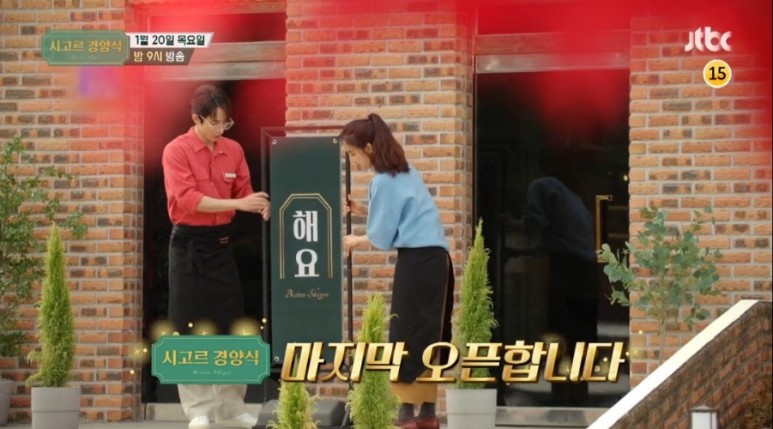삼척에서 양구까지 촬영지 국토정중앙천문대 닭볶음탕 시고르 경양식 12부 마지막 영업 5