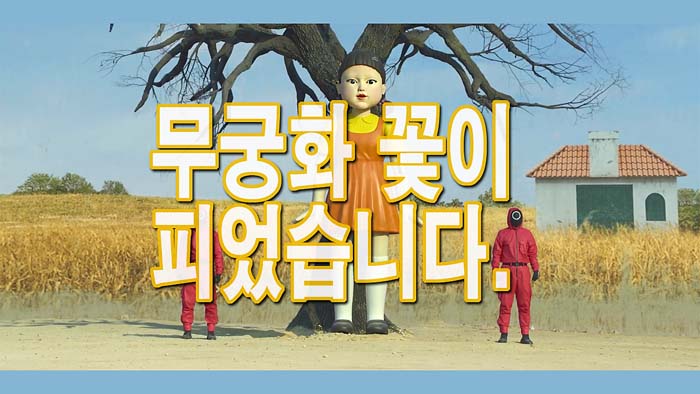  넷플릭스 드라마추천 오징어게임 결말 리뷰 줄거리