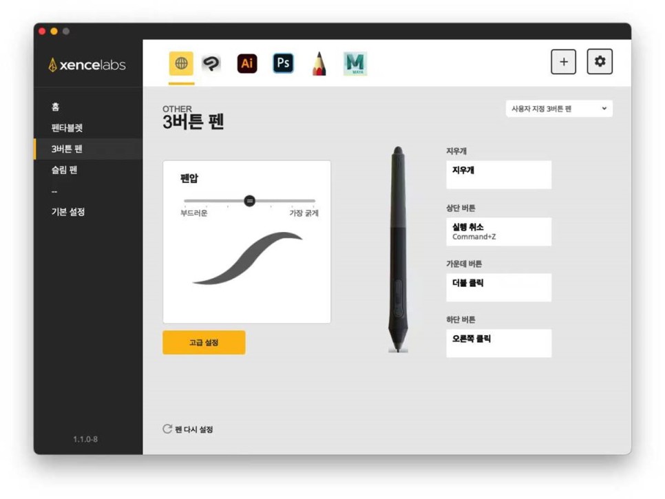 성능으로 디지털 드로잉을 시작하자 센스랩 펜 태블릿 프로급 11
