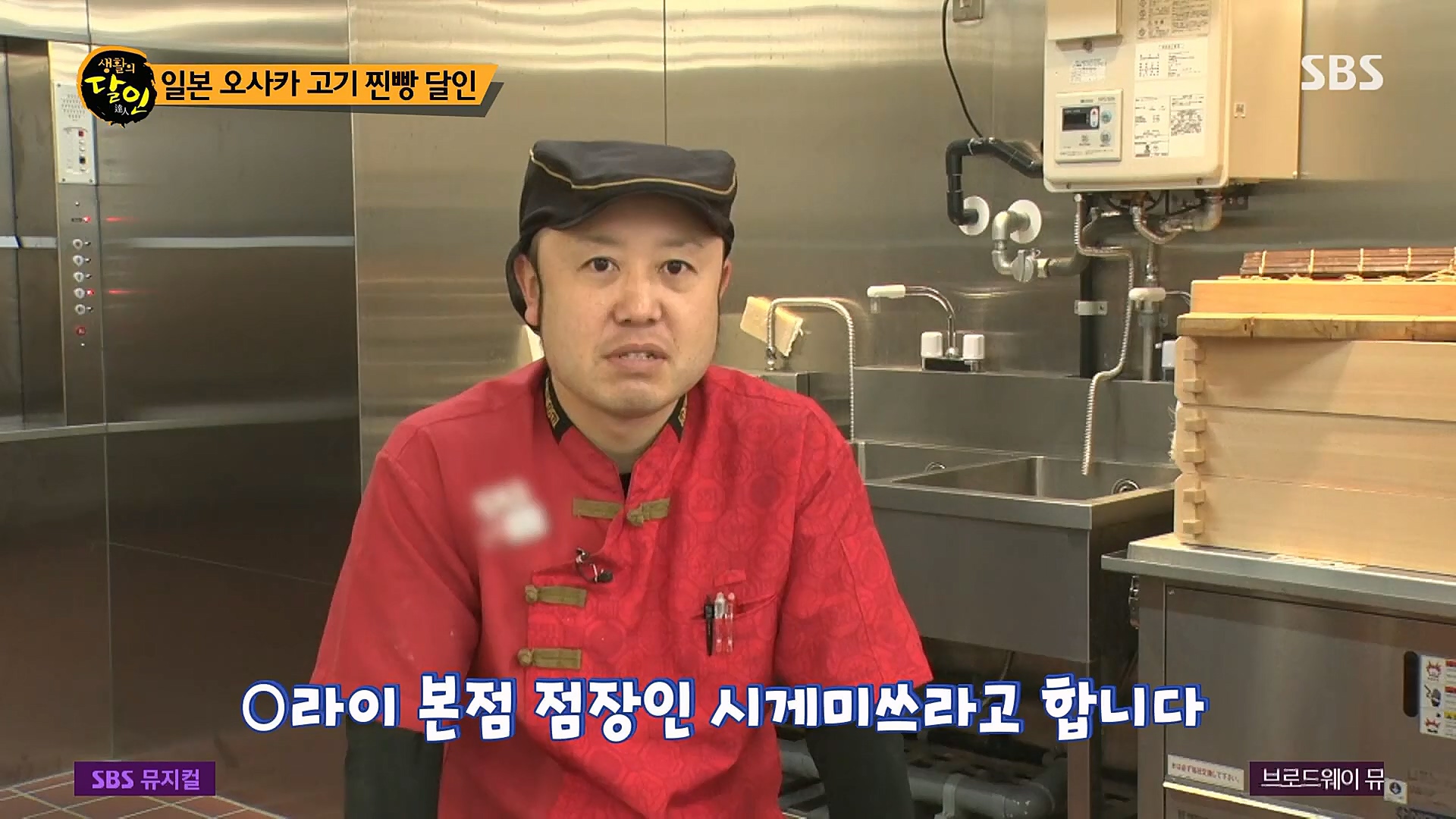 생활의 달인.E872.230109p.H264-F1RST.mp4_20230110_193724.212.jpg