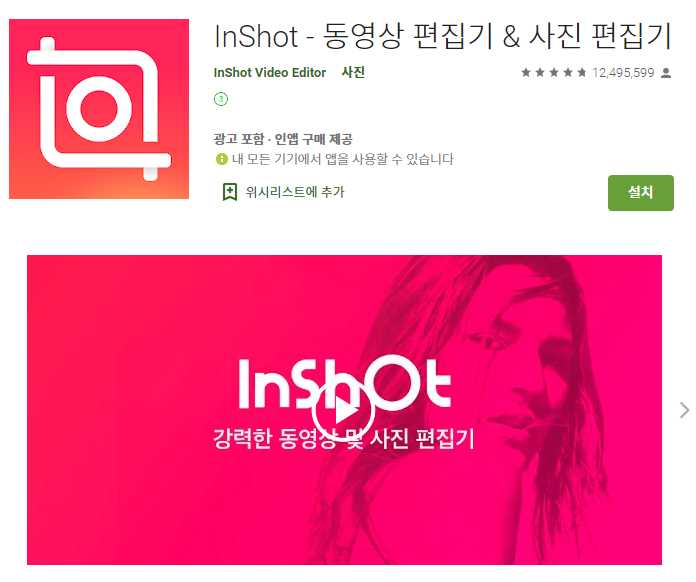  동영상 편집 어플 추천 비디오 편집기 앱