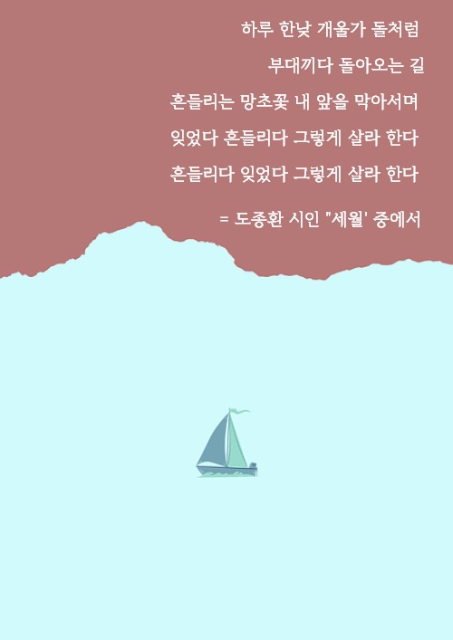 시 내용 일부가 들어간 이미지