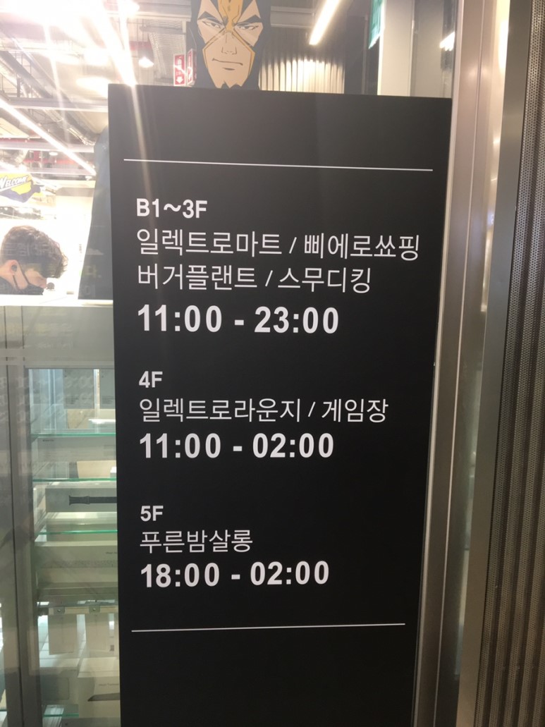 푸른마트 이미지