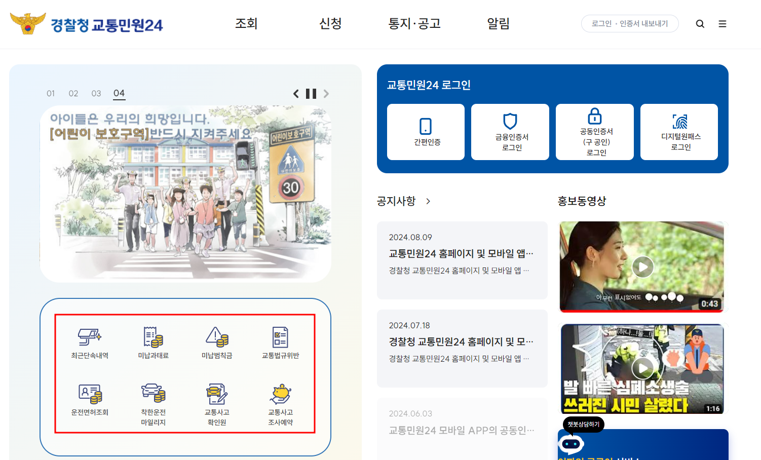 신호위반(1)