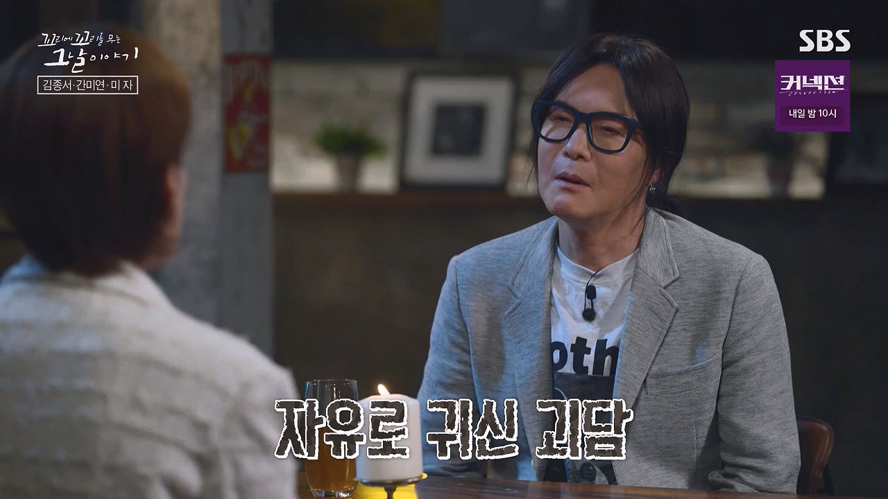 꼬리에 꼬리를 무는 그날 이야기.E130.240531p-NEXT.mp4_20240601_161245.826.jpg