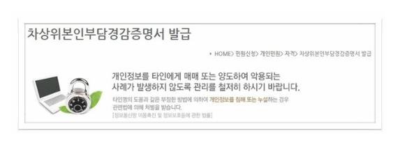 차상위계층 증명서 인터넷