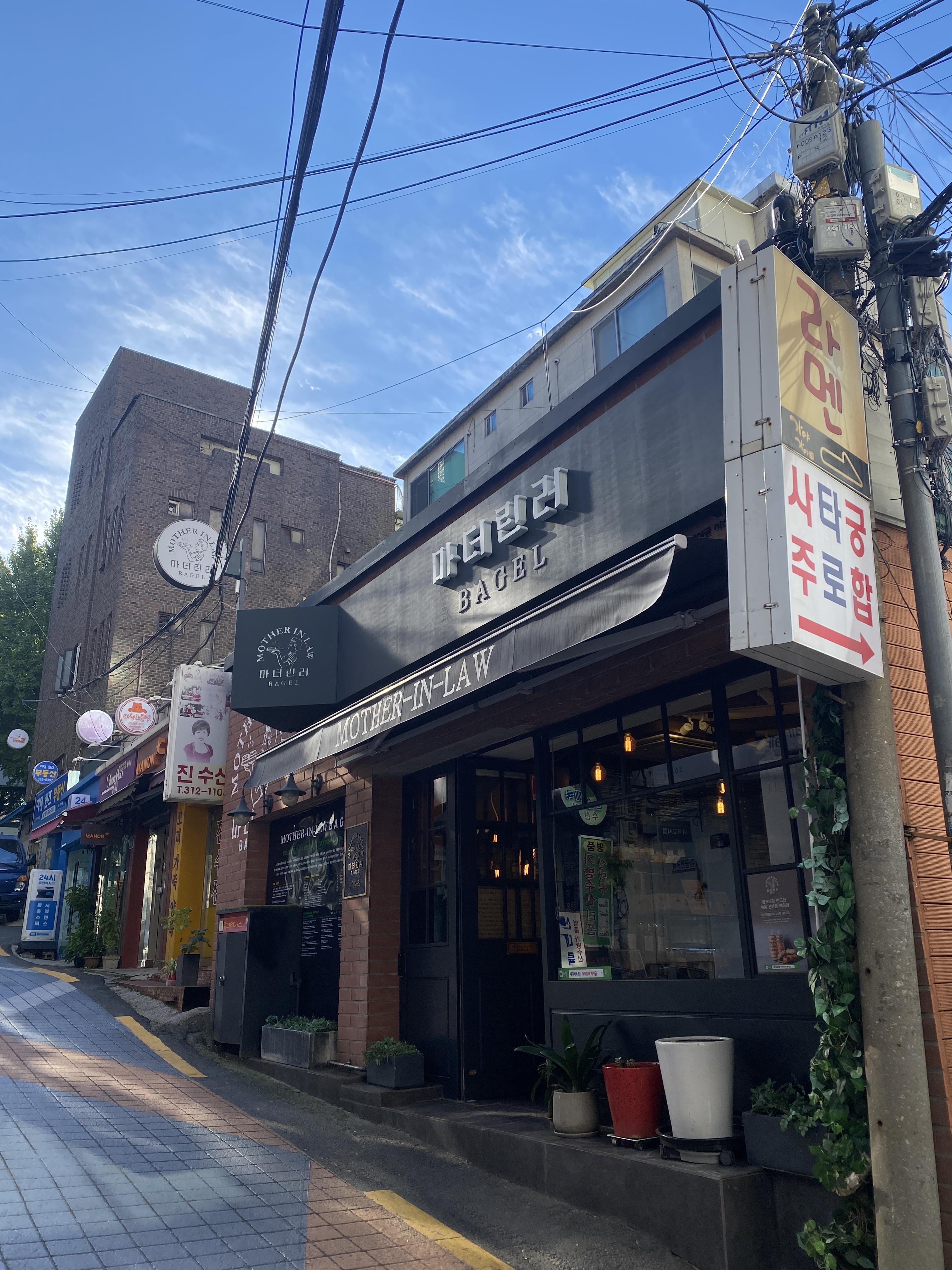 마더린러베이글 이미지