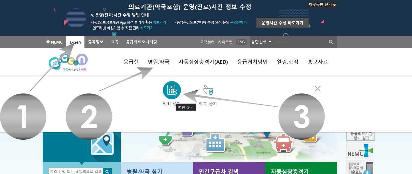  명절, 공휴일, 정상 진료 하는 병원은 어디?