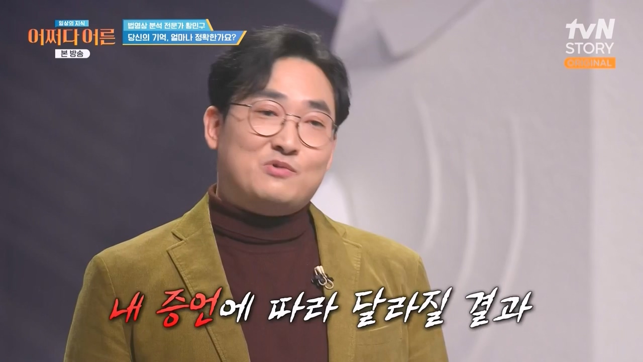 어쩌다 어른.E43.240214p-NEXT.mp4_20240214_204029.125.jpg