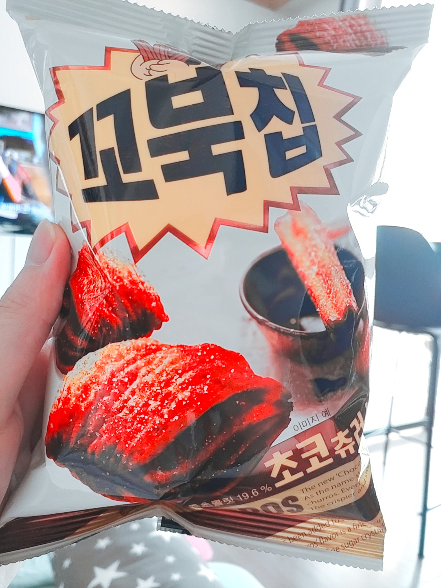  꼬북칩 초코츄러스 드디어 리뷰 !!